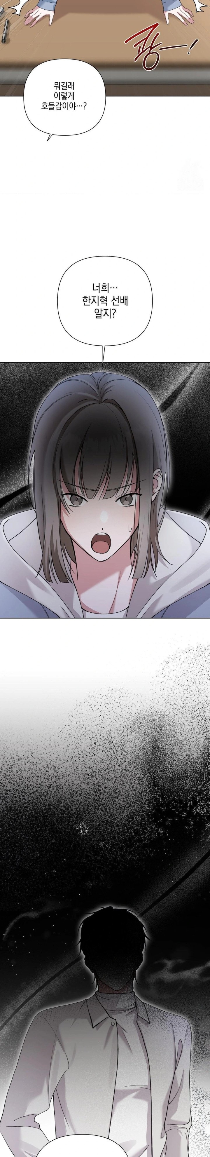 That Kind of Thing Happened Raw Chapter 9 image 5