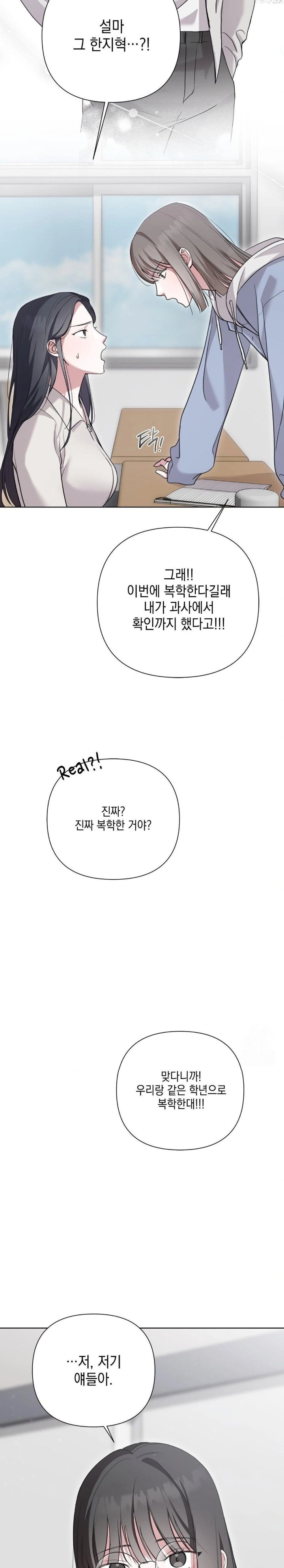 That Kind of Thing Happened Raw Chapter 9 image 6