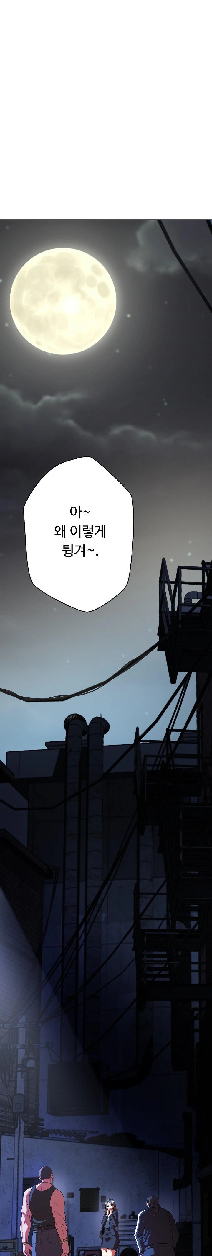 Gangster Girlfriend Raw Chapter 1 image 0