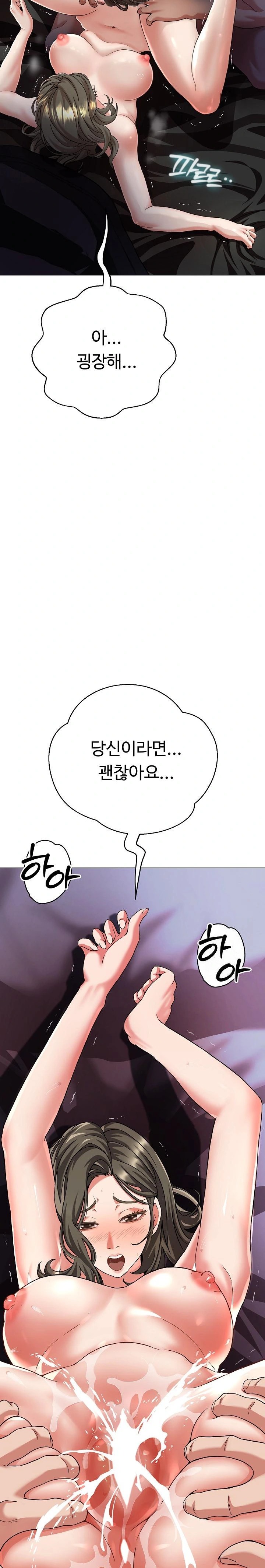 Gangster Girlfriend Raw Chapter 1 image 11