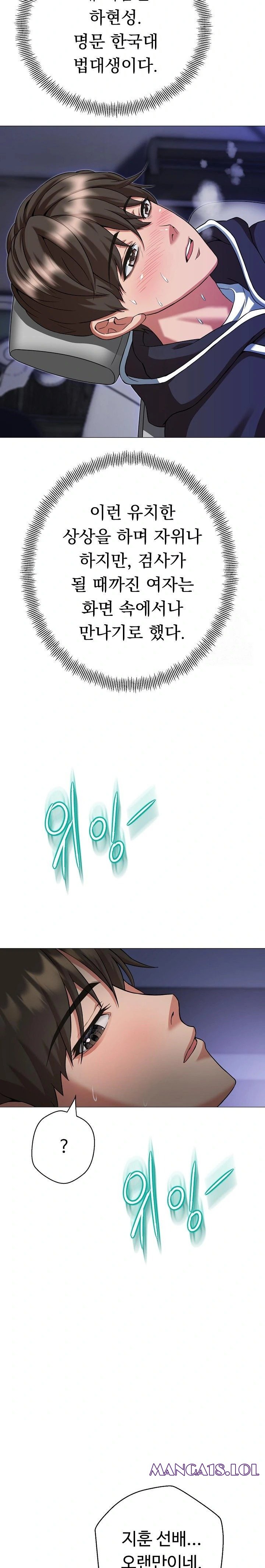 Gangster Girlfriend Raw Chapter 1 image 17