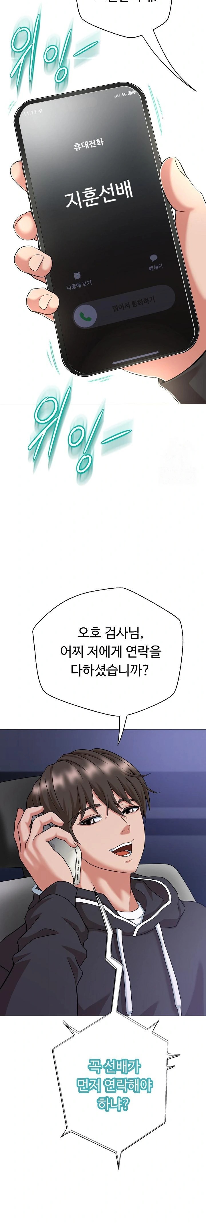 Gangster Girlfriend Raw Chapter 1 image 18
