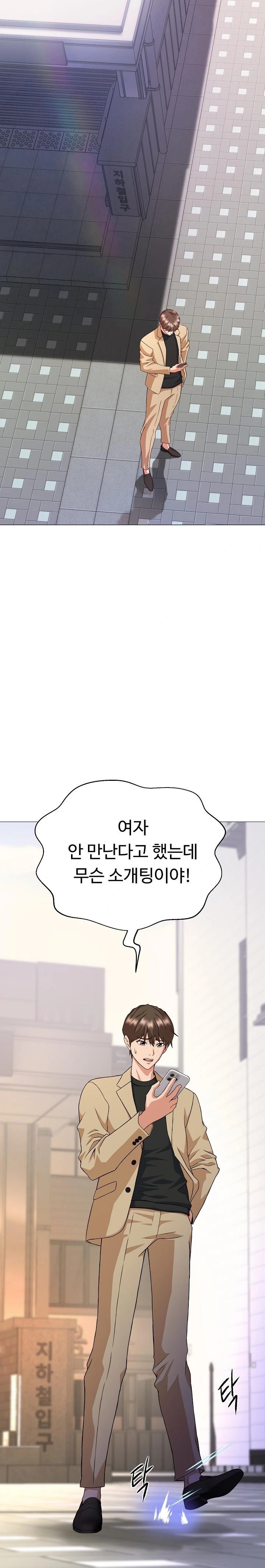 Gangster Girlfriend Raw Chapter 1 image 21