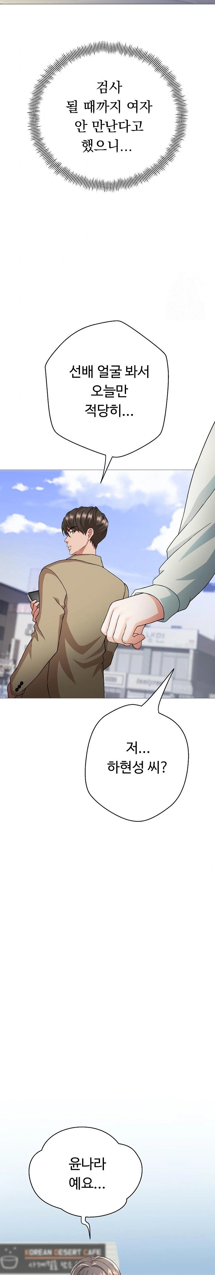 Gangster Girlfriend Raw Chapter 1 image 22
