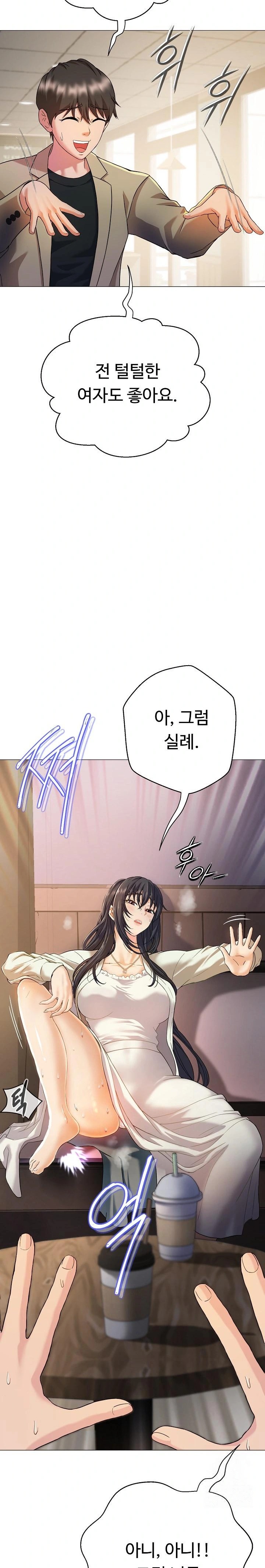 Gangster Girlfriend Raw Chapter 1 image 29
