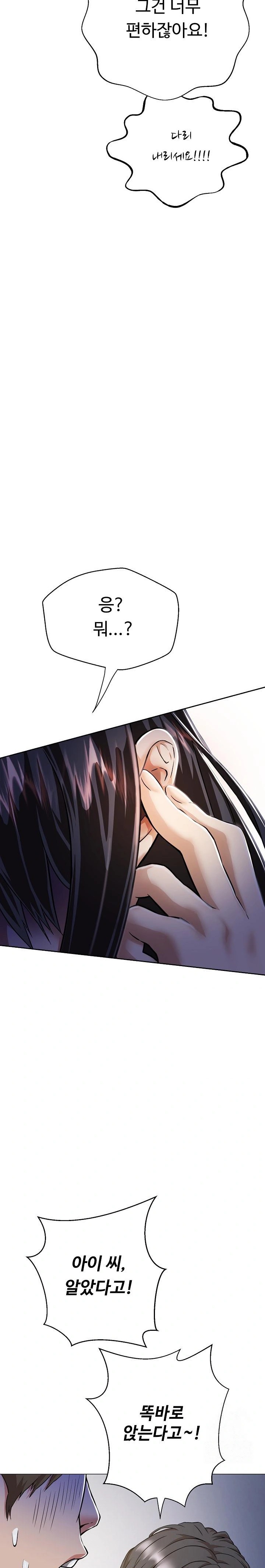 Gangster Girlfriend Raw Chapter 1 image 30