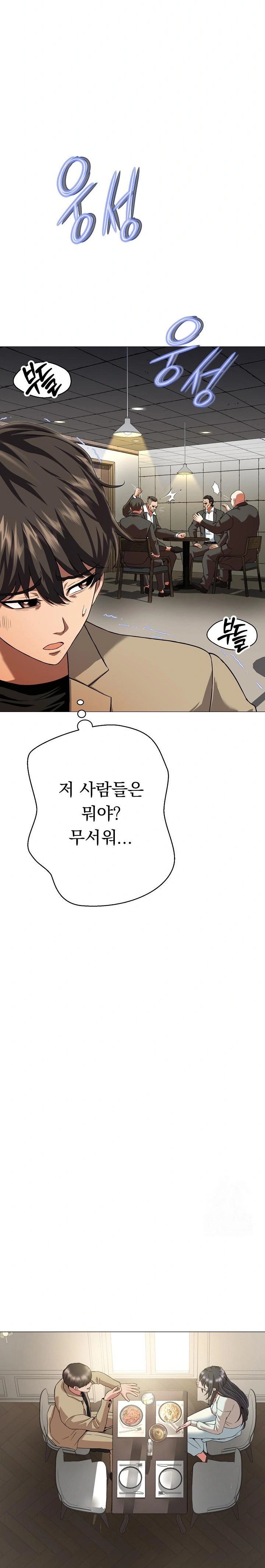 Gangster Girlfriend Raw Chapter 1 image 34
