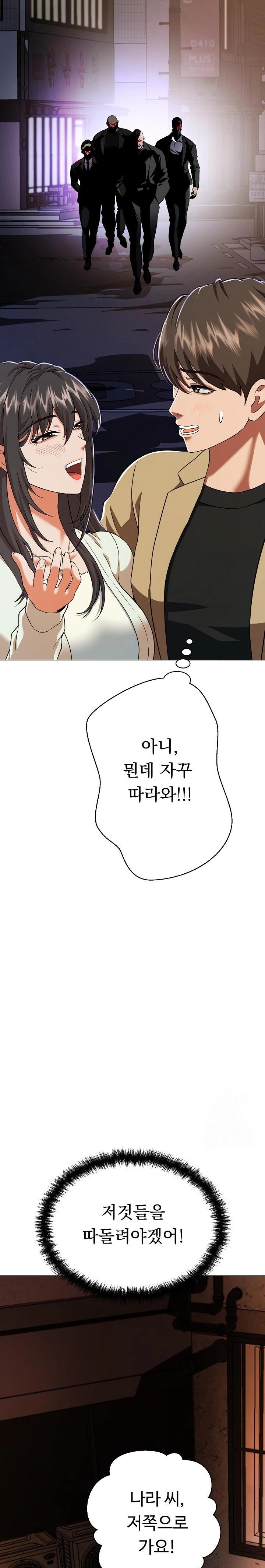 Gangster Girlfriend Raw Chapter 1 image 36
