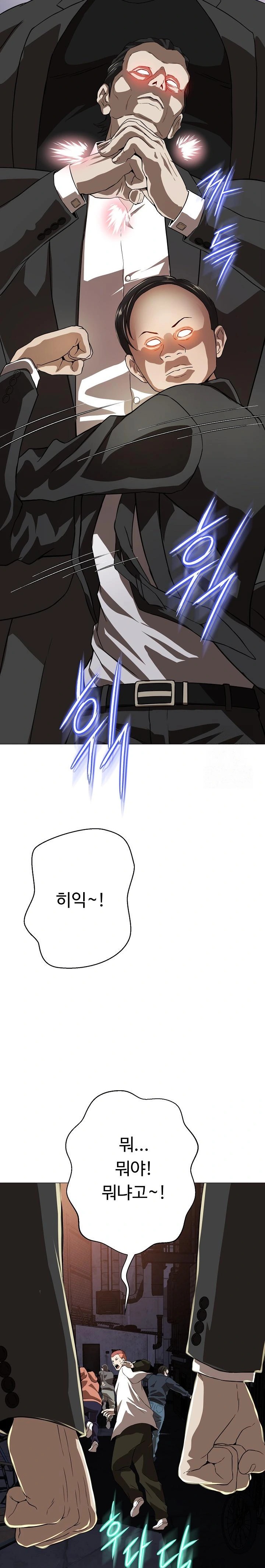 Gangster Girlfriend Raw Chapter 1 image 43