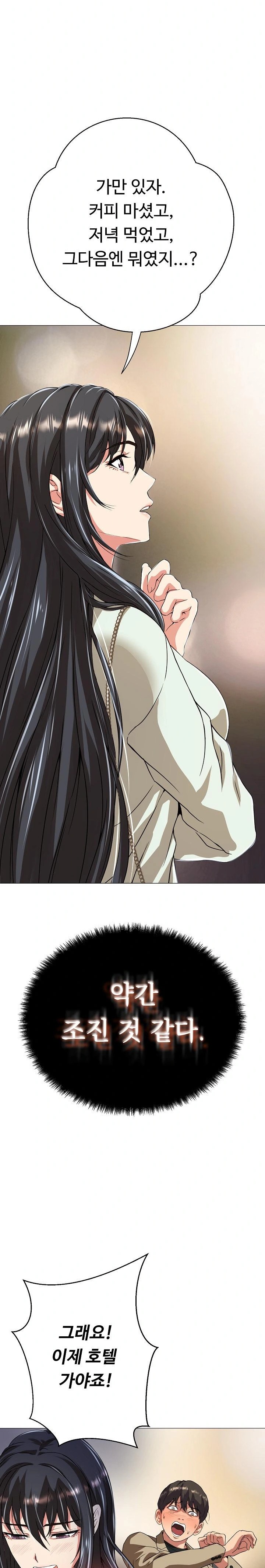Gangster Girlfriend Raw Chapter 1 image 46