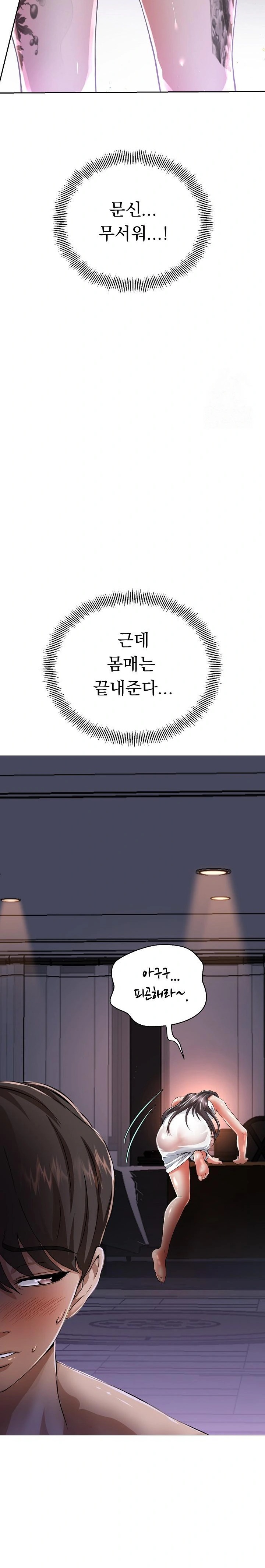 Gangster Girlfriend Raw Chapter 1 image 50