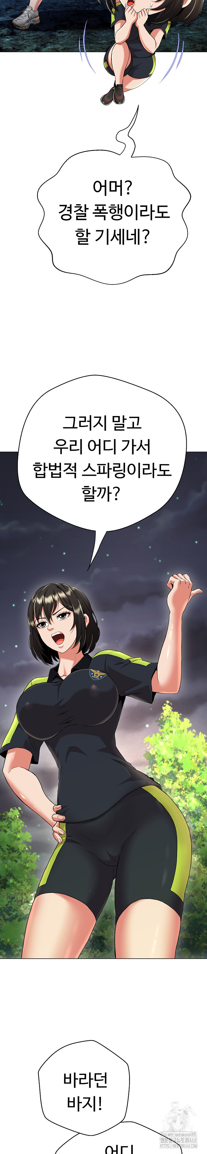 Gangster Girlfriend Raw Chapter 10 image 9