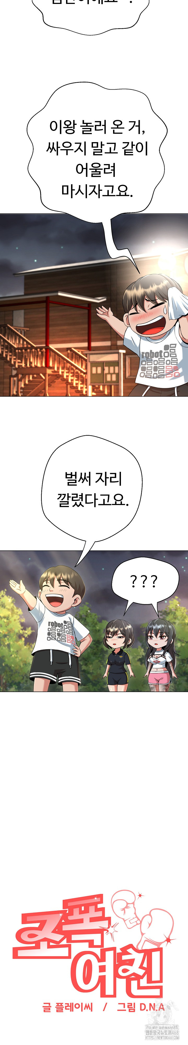 Gangster Girlfriend Raw Chapter 10 image 12