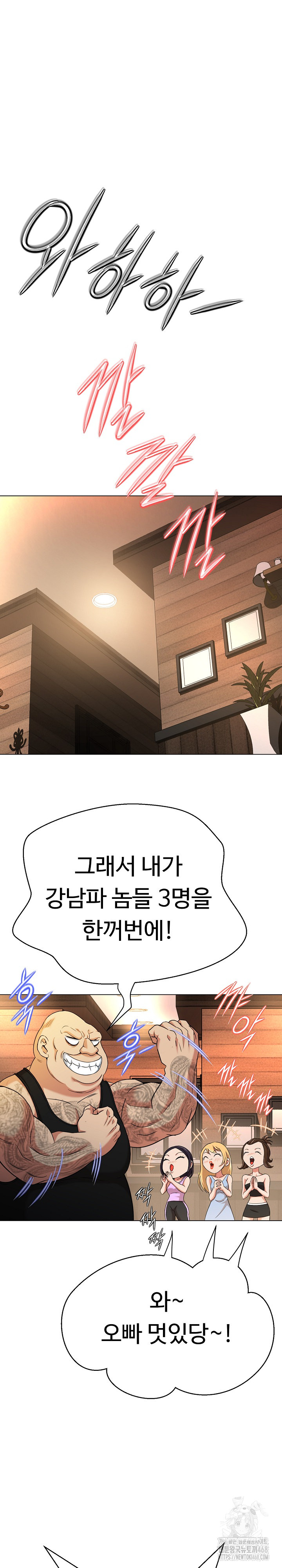 Gangster Girlfriend Raw Chapter 10 image 13