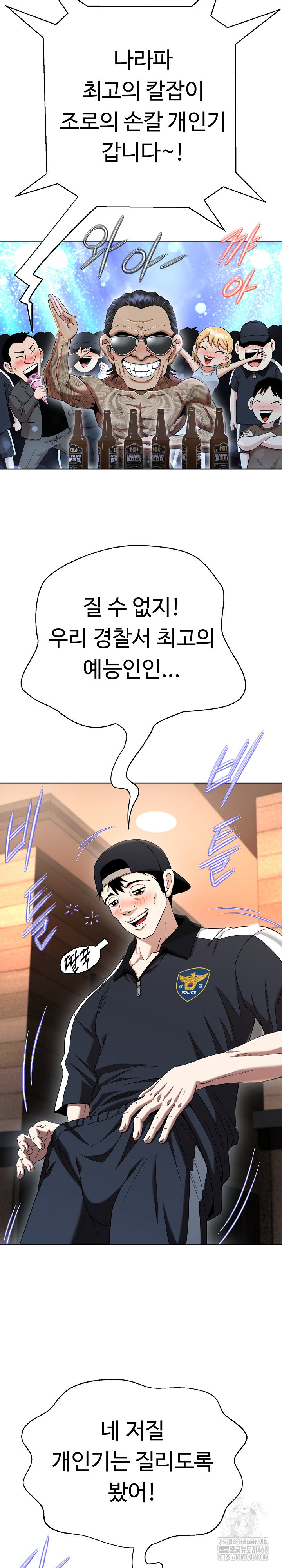 Gangster Girlfriend Raw Chapter 10 image 14