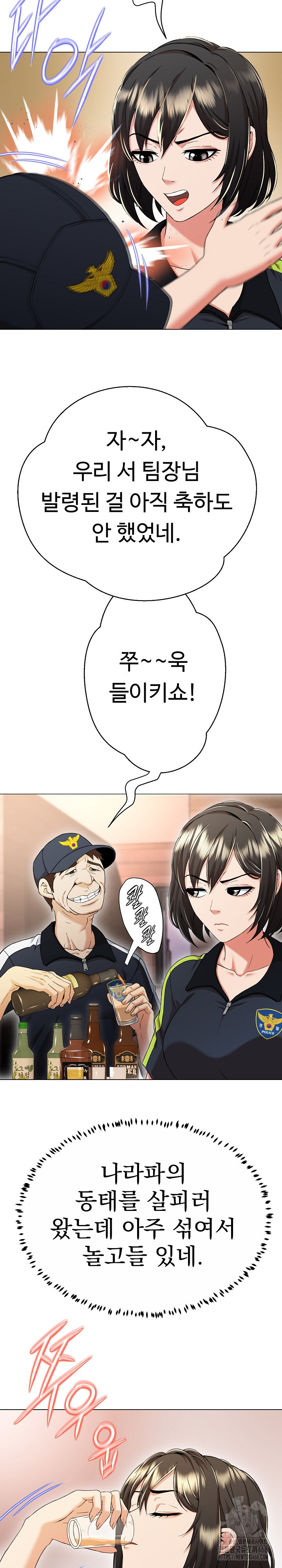 Gangster Girlfriend Raw Chapter 10 image 15
