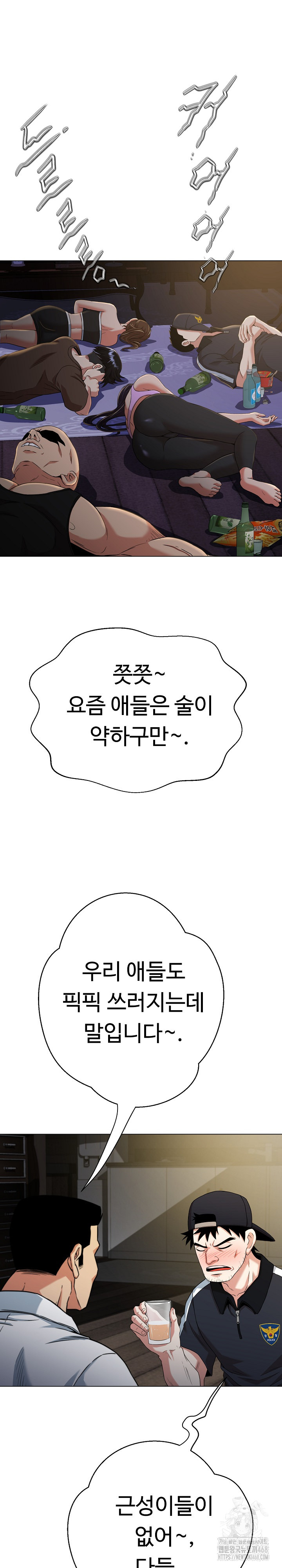 Gangster Girlfriend Raw Chapter 10 image 20