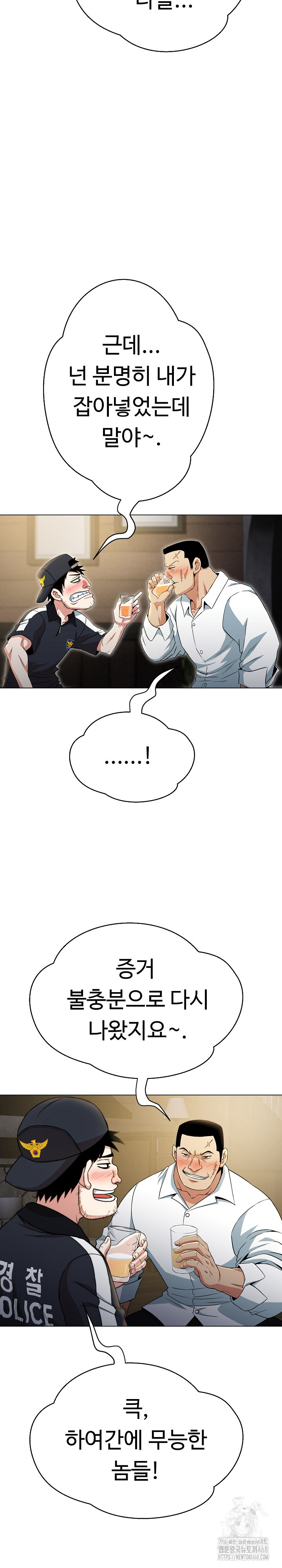 Gangster Girlfriend Raw Chapter 10 image 21