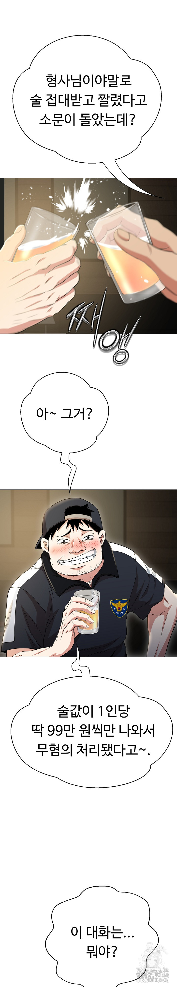 Gangster Girlfriend Raw Chapter 10 image 22