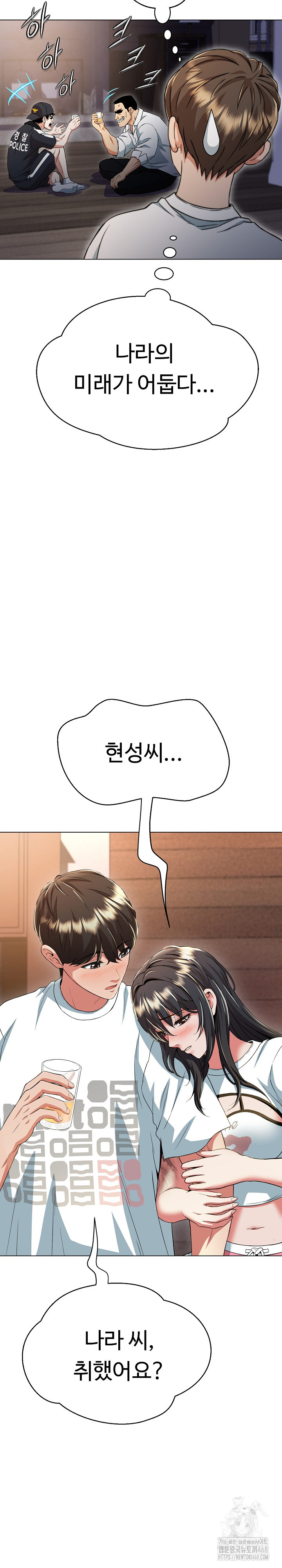 Gangster Girlfriend Raw Chapter 10 image 23