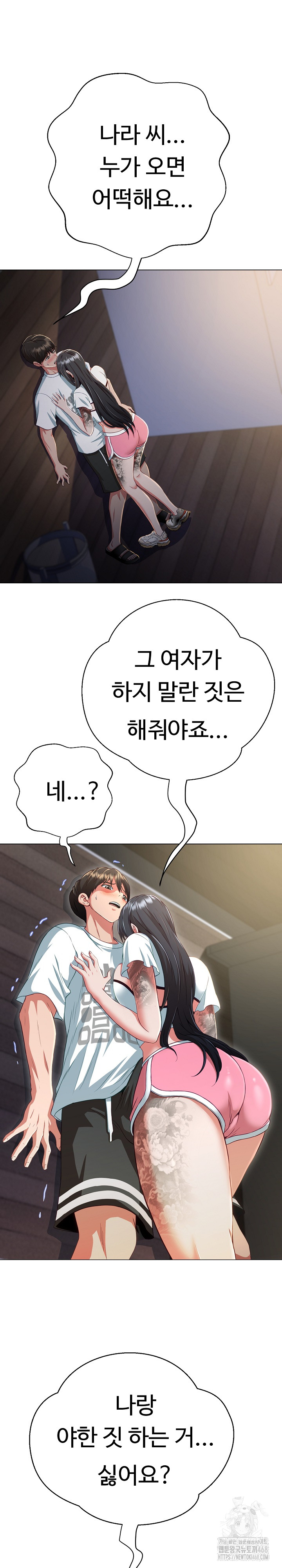 Gangster Girlfriend Raw Chapter 10 image 27