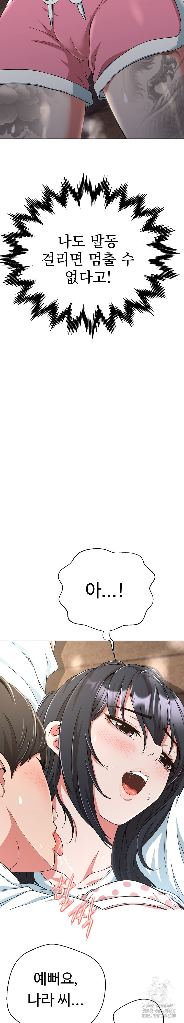 Gangster Girlfriend Raw Chapter 10 image 33
