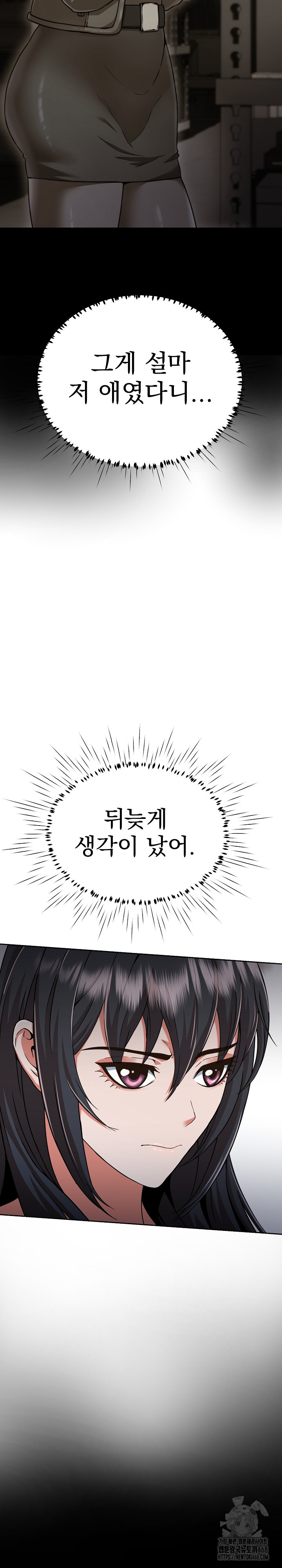 Gangster Girlfriend Raw Chapter 10 image 3