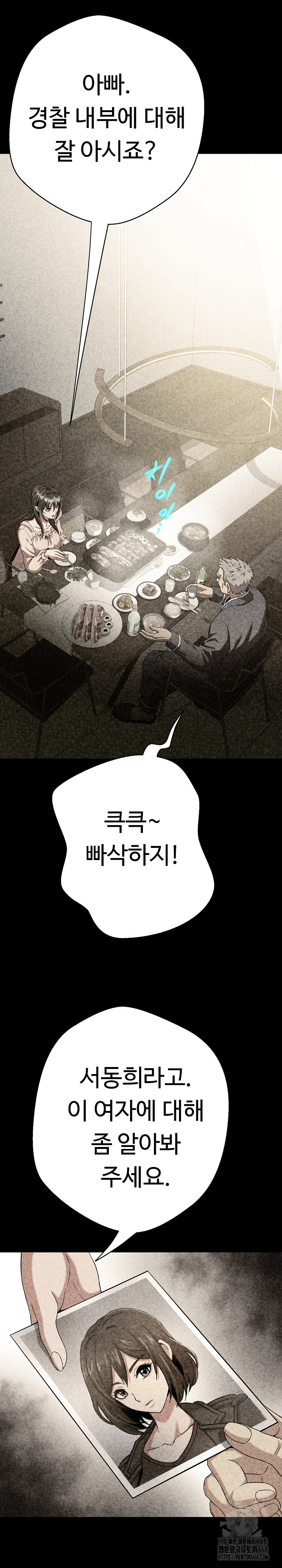 Gangster Girlfriend Raw Chapter 10 image 4