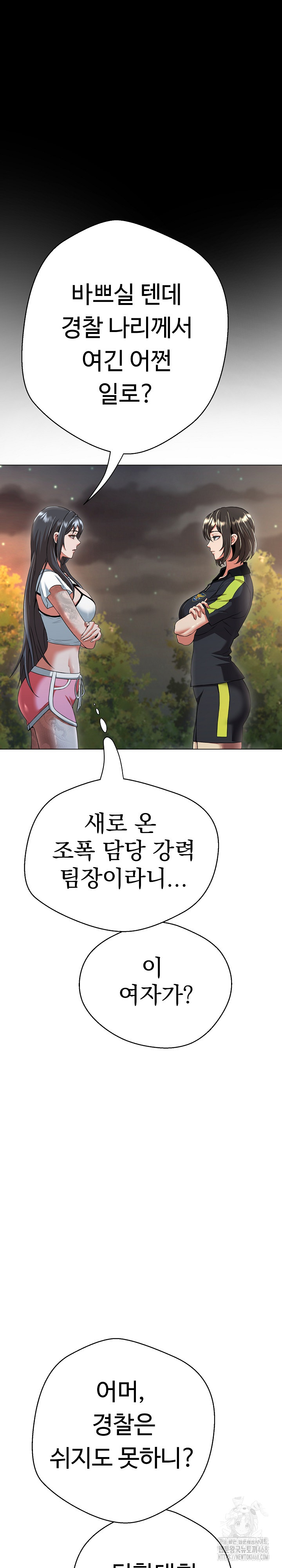 Gangster Girlfriend Raw Chapter 10 image 5