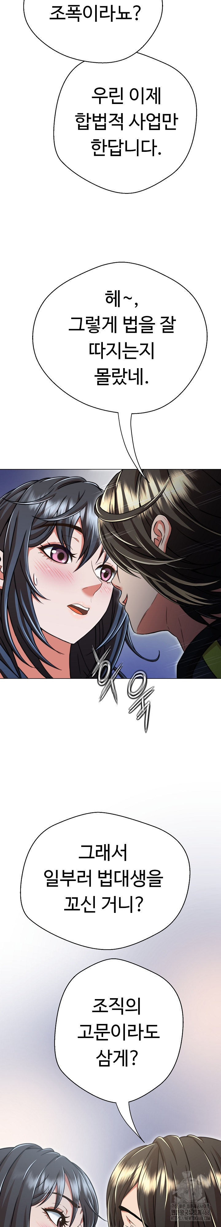 Gangster Girlfriend Raw Chapter 10 image 7