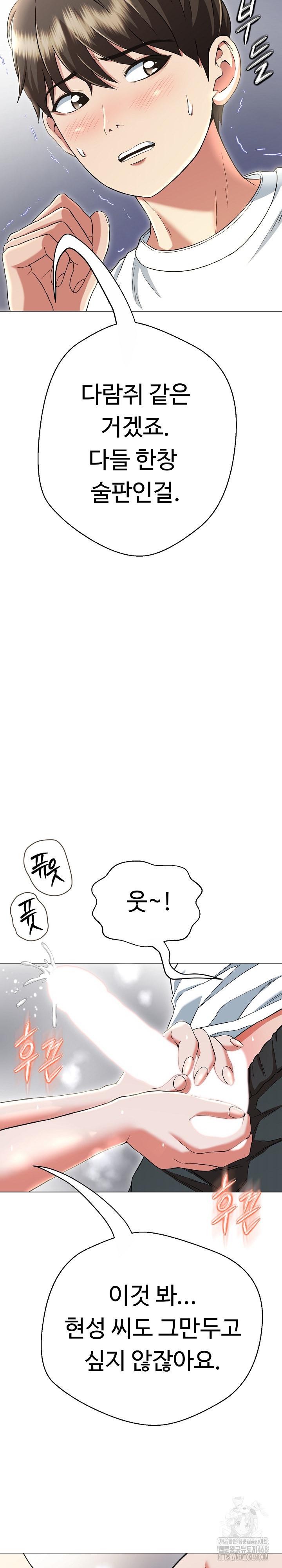 Gangster Girlfriend Raw Chapter 11 image 10