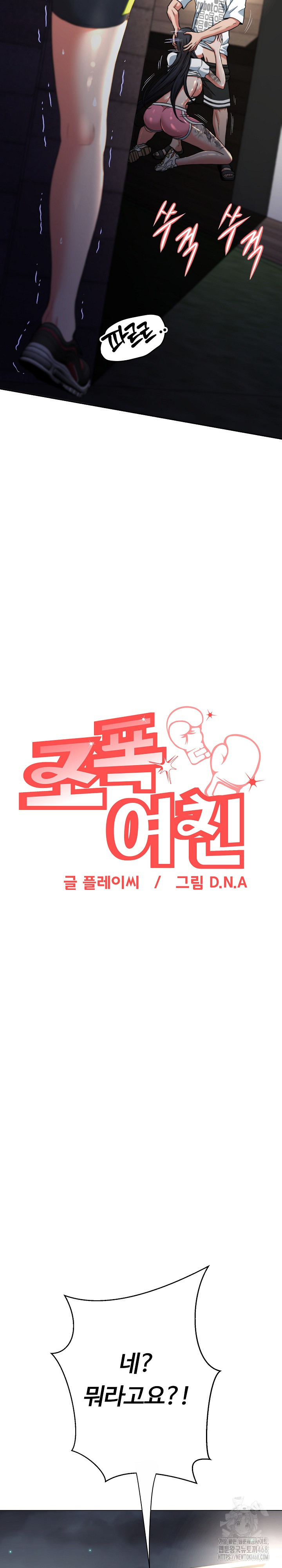 Gangster Girlfriend Raw Chapter 11 image 15