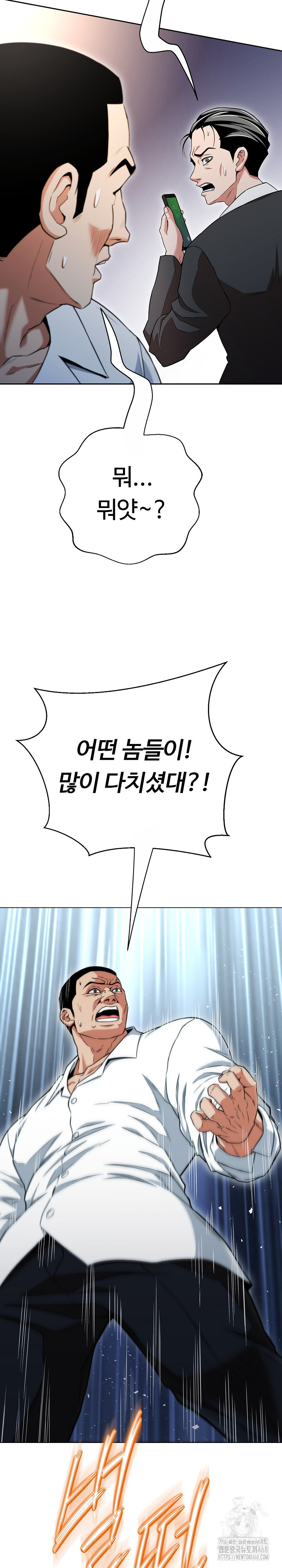 Gangster Girlfriend Raw Chapter 11 image 17