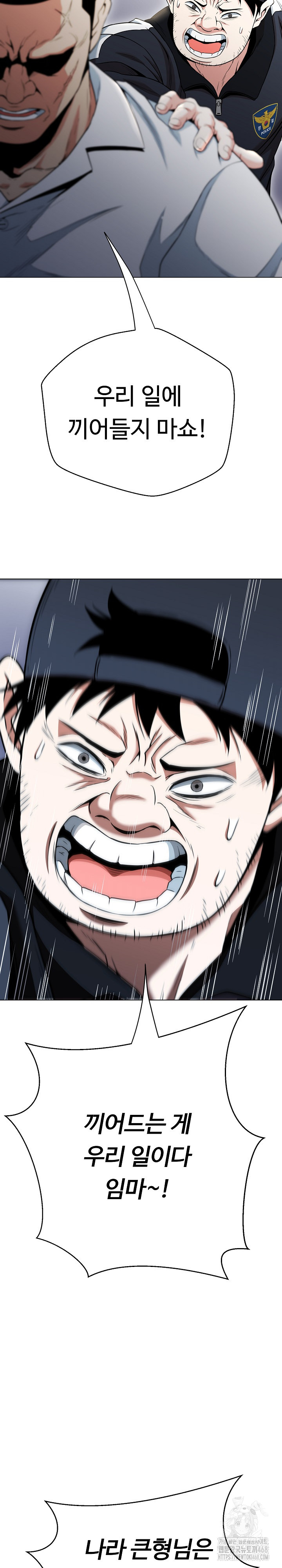 Gangster Girlfriend Raw Chapter 11 image 20