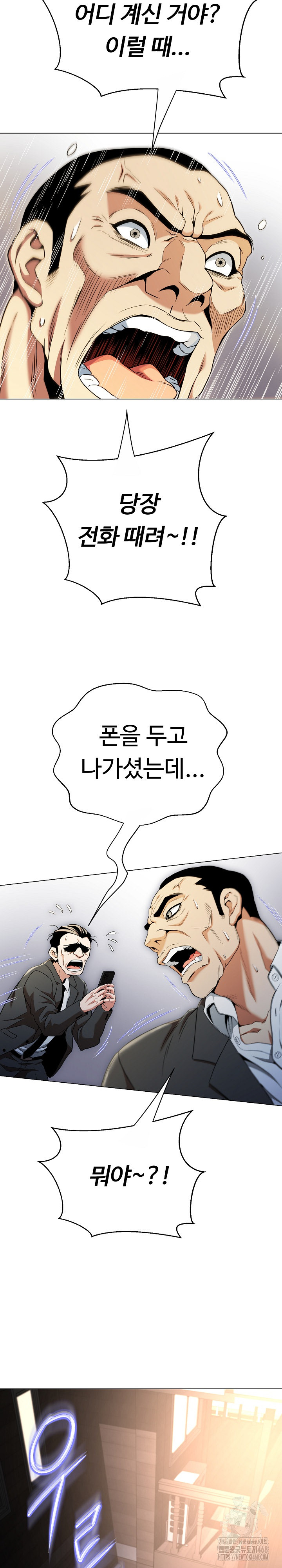 Gangster Girlfriend Raw Chapter 11 image 21