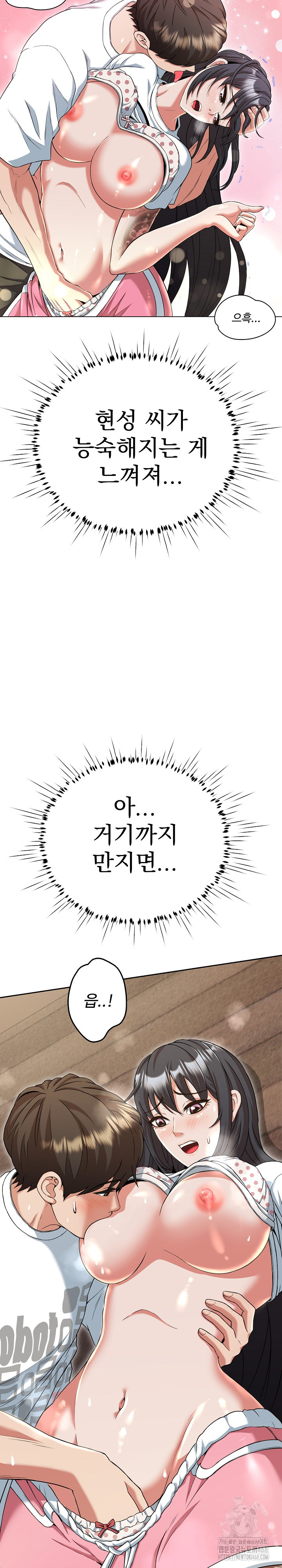Gangster Girlfriend Raw Chapter 11 image 2