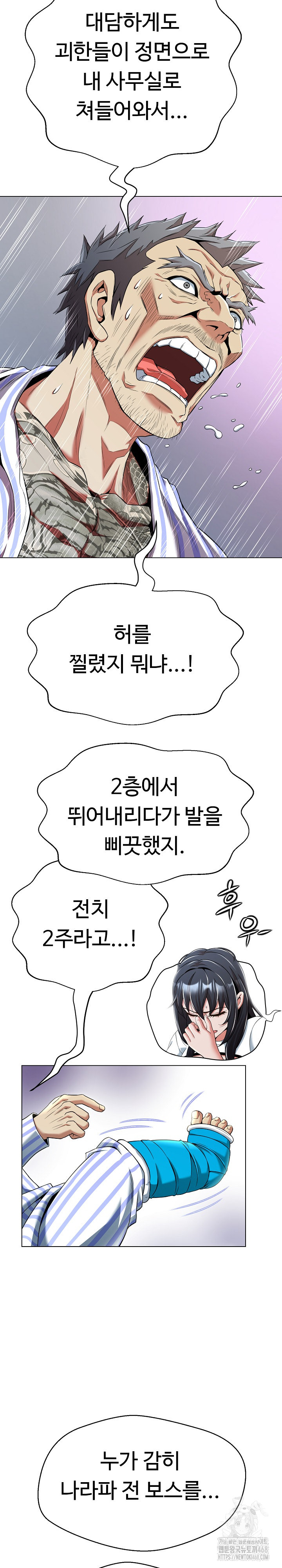 Gangster Girlfriend Raw Chapter 12 image 13