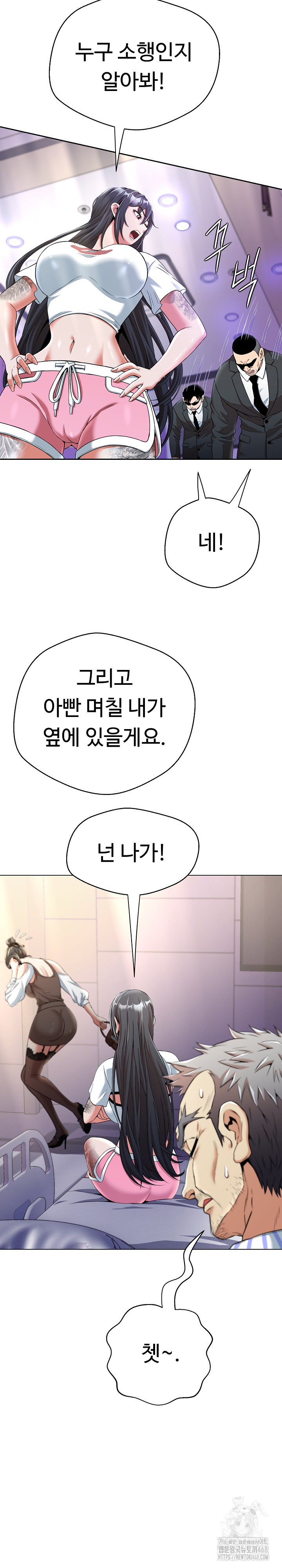 Gangster Girlfriend Raw Chapter 12 image 14