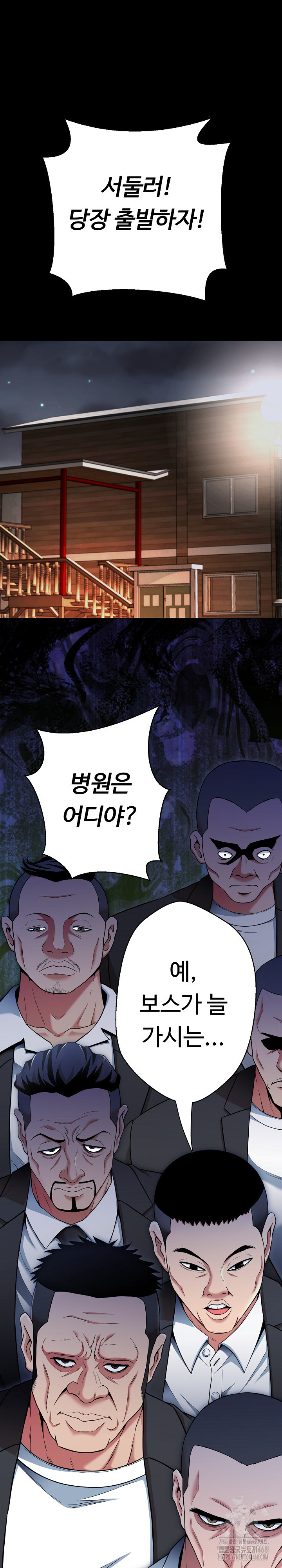 Gangster Girlfriend Raw Chapter 12 image 1