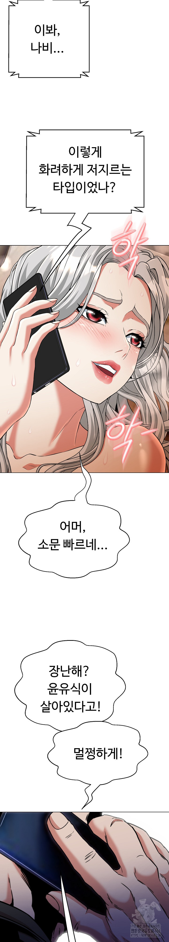Gangster Girlfriend Raw Chapter 12 image 19