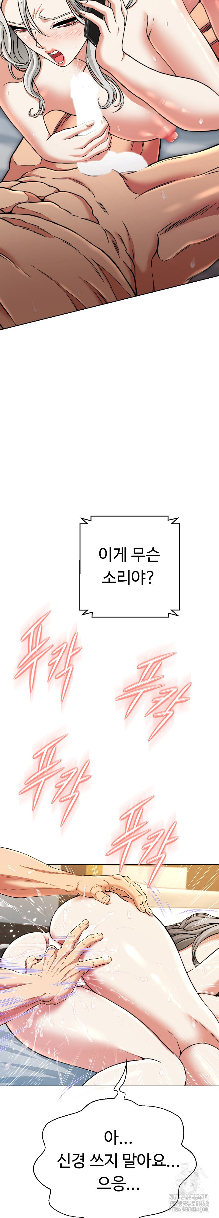 Gangster Girlfriend Raw Chapter 12 image 21