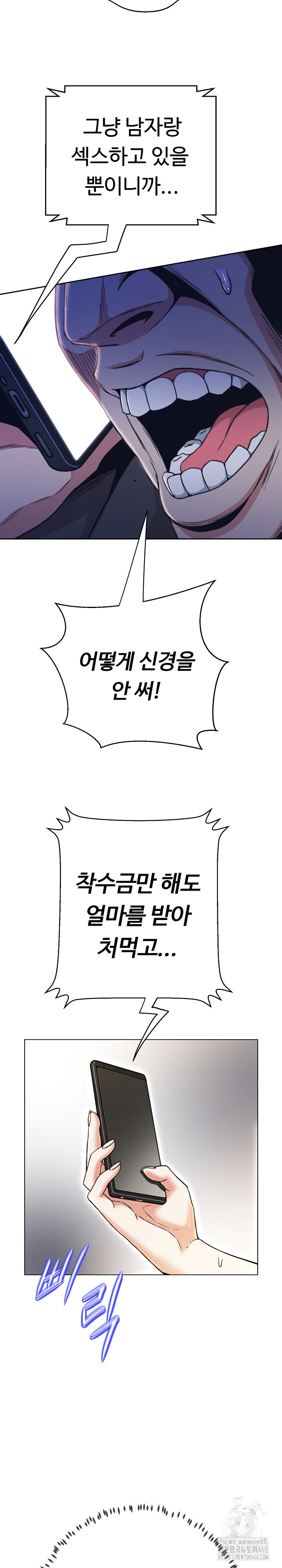 Gangster Girlfriend Raw Chapter 12 image 22