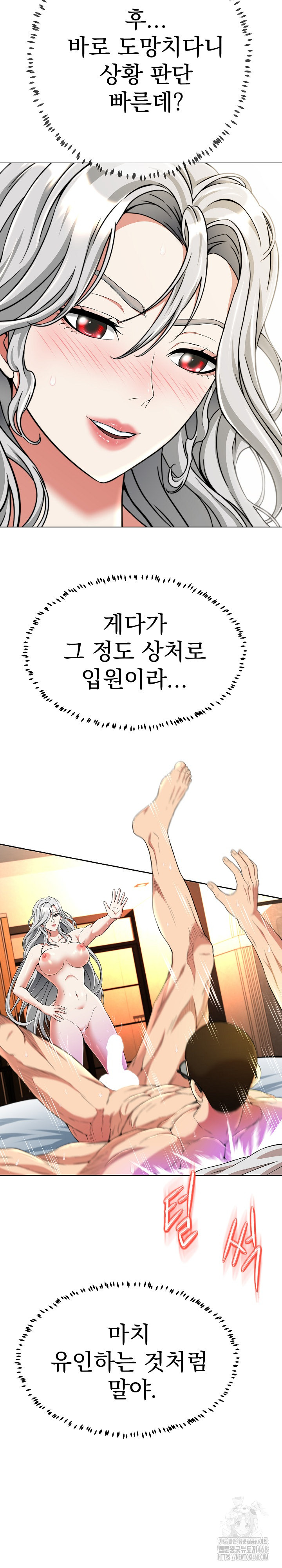 Gangster Girlfriend Raw Chapter 12 image 23