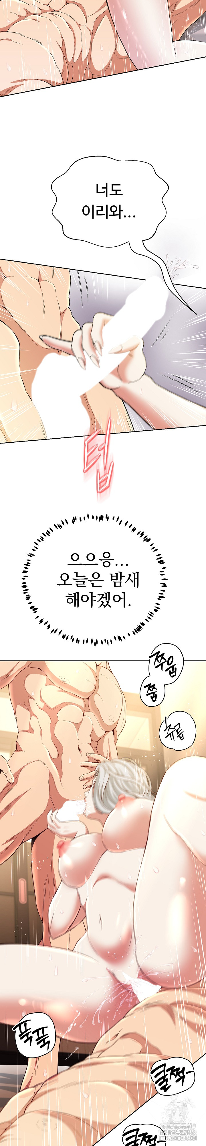 Gangster Girlfriend Raw Chapter 12 image 25