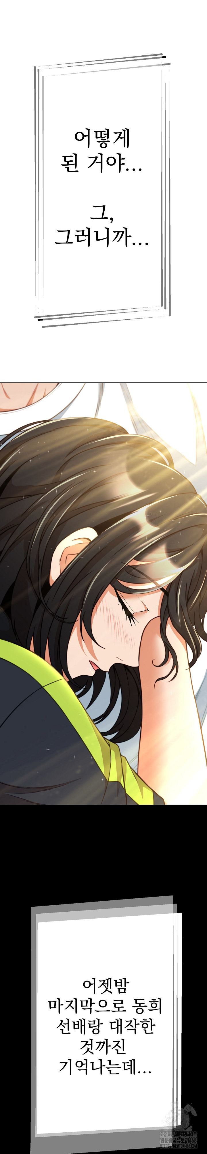 Gangster Girlfriend Raw Chapter 12 image 30