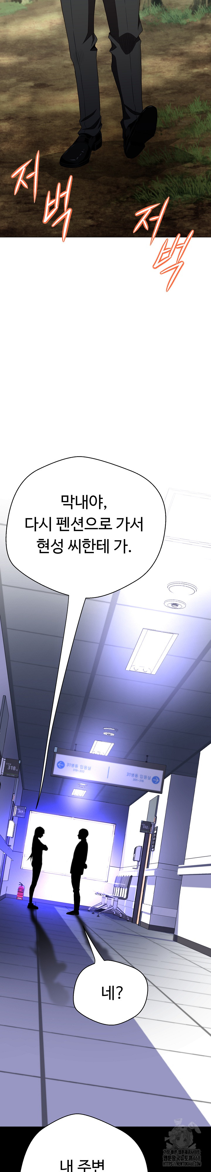 Gangster Girlfriend Raw Chapter 12 image 34