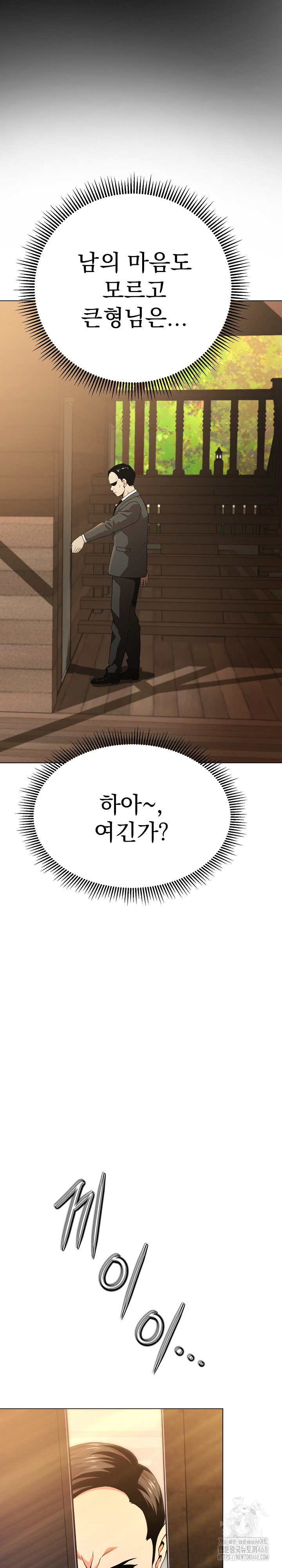 Gangster Girlfriend Raw Chapter 12 image 36