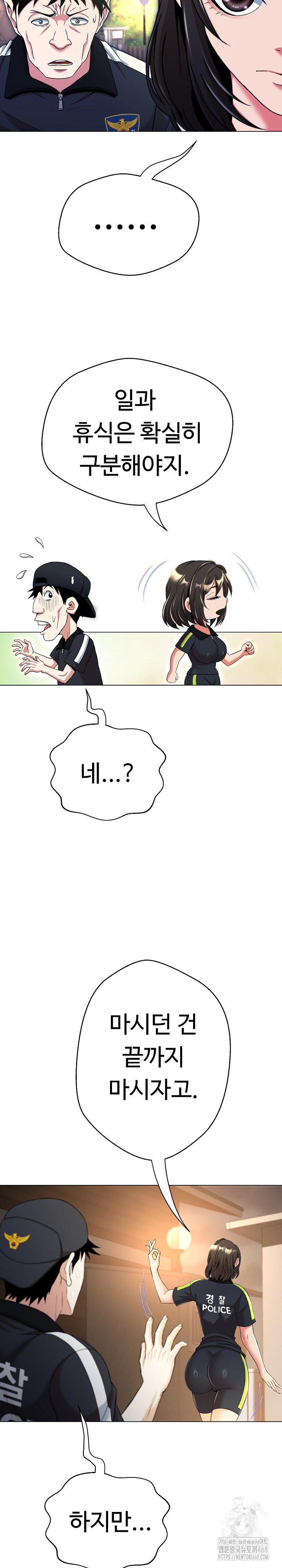 Gangster Girlfriend Raw Chapter 12 image 3