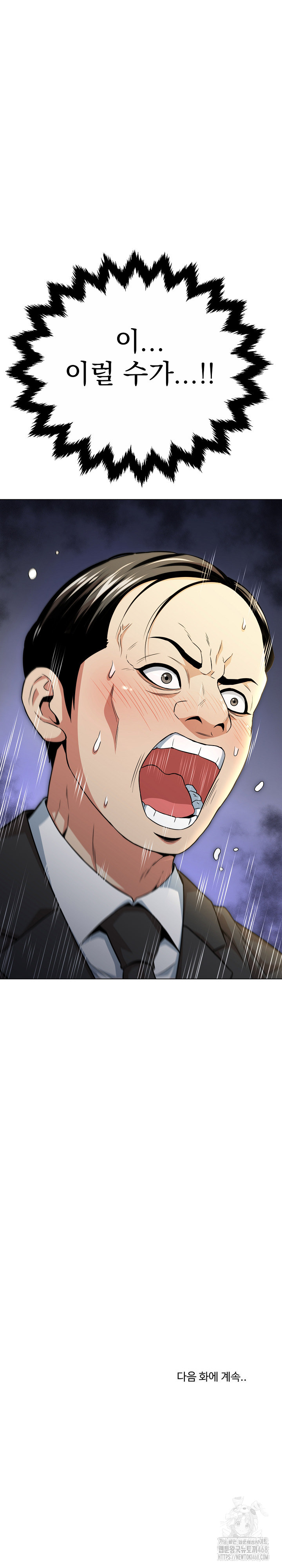 Gangster Girlfriend Raw Chapter 12 image 39