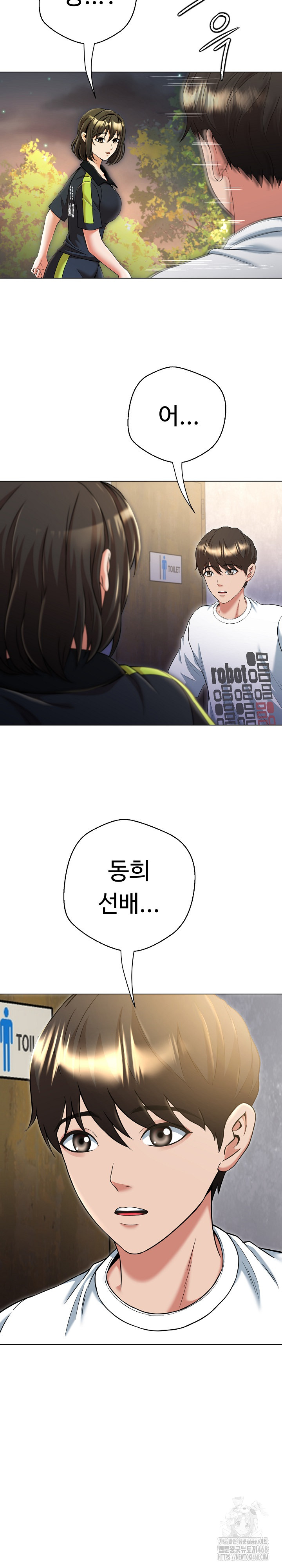 Gangster Girlfriend Raw Chapter 12 image 5